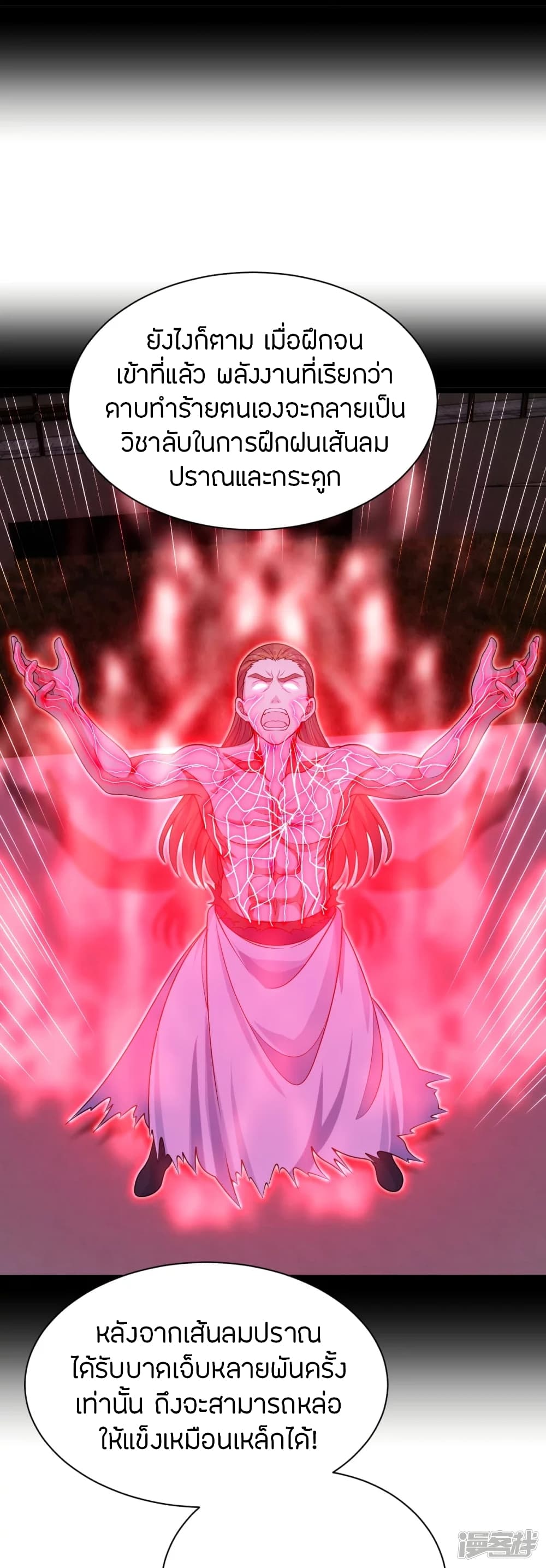 Banished Disciple’s Counterattack 245 72